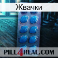 Жвачки viagra1